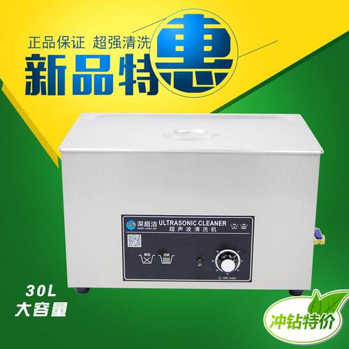 五金零件汽车零配件单槽小龙虾超声波清洗机工业CJ-100B深超洁