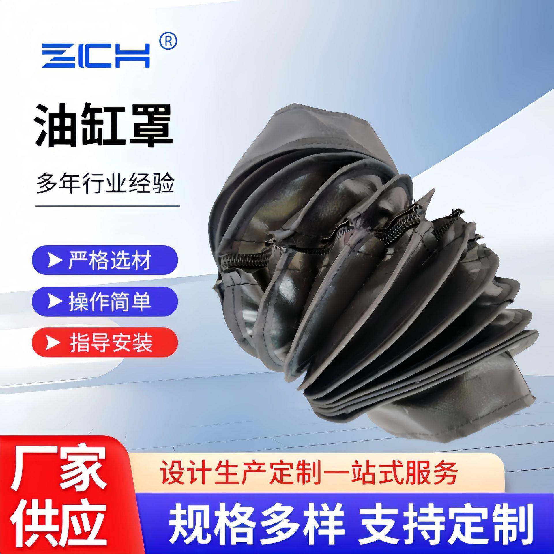 拉链式丝杠防护罩活塞杆气缸保护罩耐高温圆形丝杠防尘罩