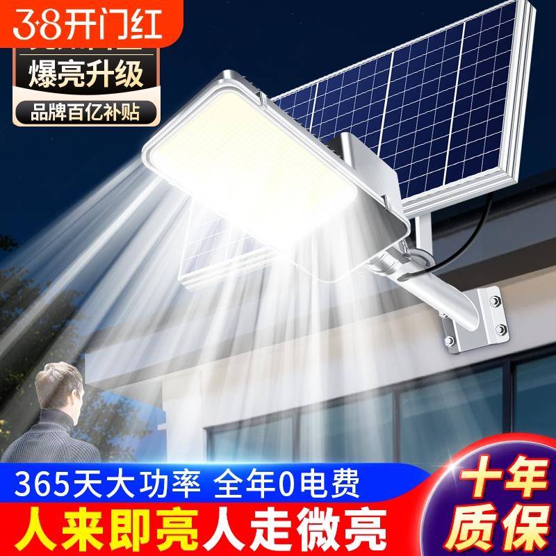 太阳能户外灯超亮大功率照明灯家用庭院灯农村院子太阳灯路灯