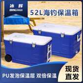 52L户外保温箱海钓鱼大冰箱保鲜冷藏夜市摆摊食品饮料冷链运输箱