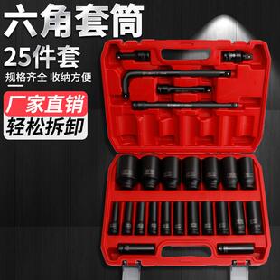 41mm 电动扳手风动气动加长6角套筒头8 25件小风炮六角套筒1 2套装