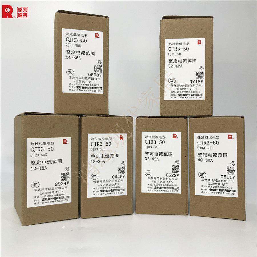 常熟开关制造有限公司CJR3-50系列热过载保护继电器电流范围4~50A