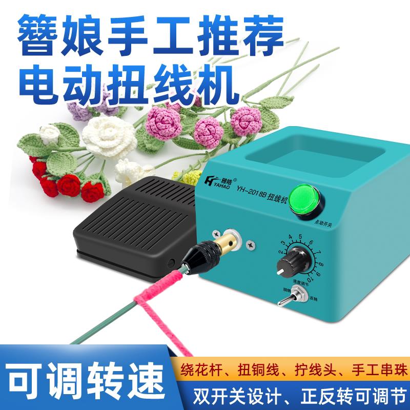 绕花杆手工神器多功能扭线机扭铜丝线板串珠古风簪娘手作工具套装