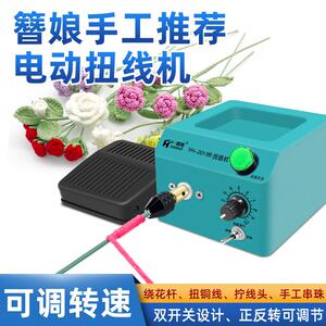 绕花杆手工神器多功能扭线机扭铜丝线板串珠古风簪娘手作工具套装