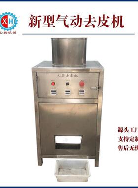 花生米脱红衣机冻干蛋黄去膜机花生米干法脱皮机花生米去红衣机