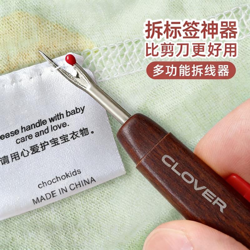 拆衣服标签神器开扣眼剪刀大尺码大号手工十字绣服装裁缝专用挑线