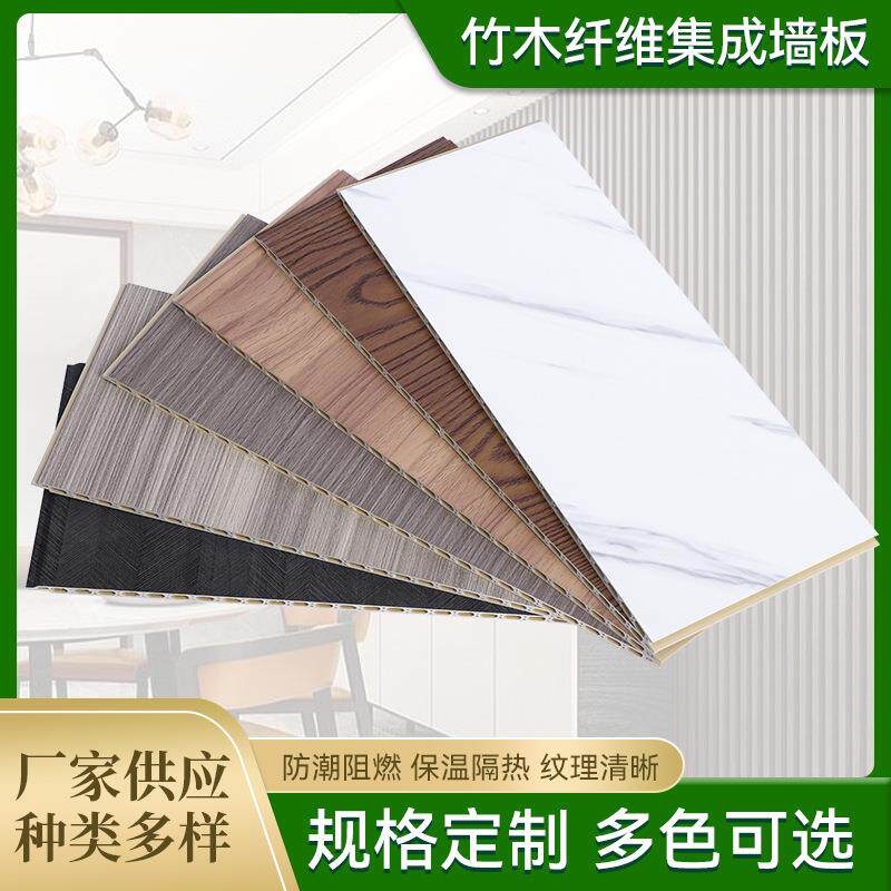 竹木纤维集成墙板石塑护墙板黑金护墙板附件