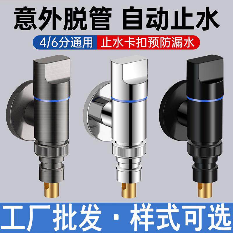 不锈钢洗衣机46分四六转接家专用快开水龙笼头嘴止水角阀工厂