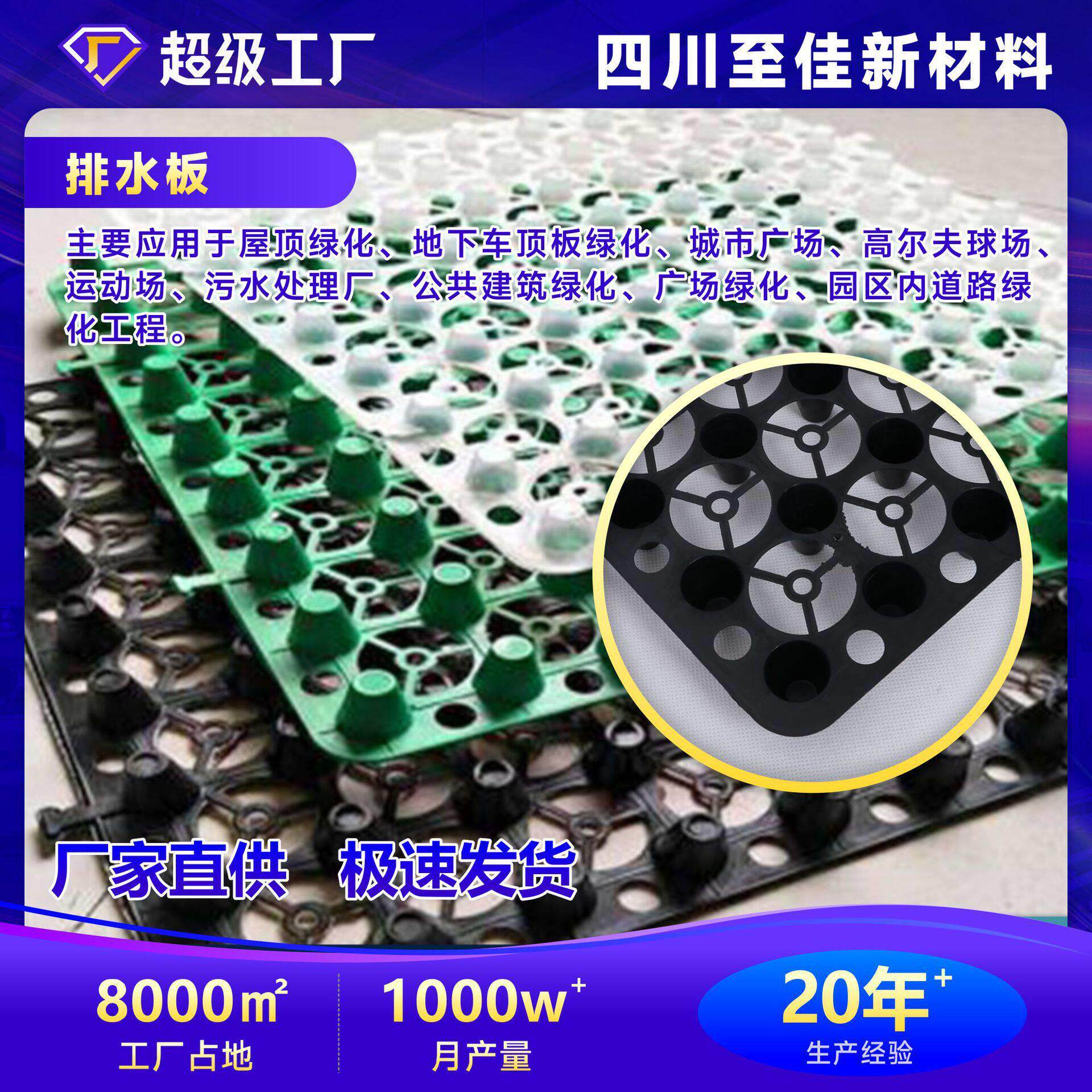 定制HDPE排水板屋顶绿化地下室用滤水排水蓄水板源头厂家现货