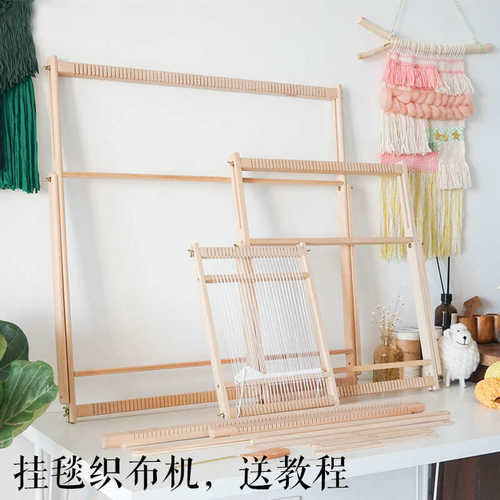 纺织挂毯织布机木家用成人手工中毛线机器器diy大号编织