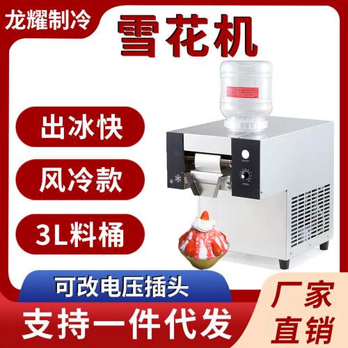 全自动绵绵冰机FC170F雪花冰机摆摊牛奶冰奶茶店雪花冰机