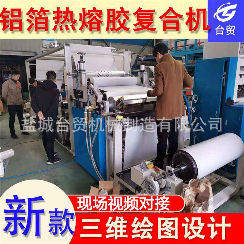 热熔胶撒粉粘合机无纺布海绵撒粉复合机PVC涂布机无纺布覆膜机