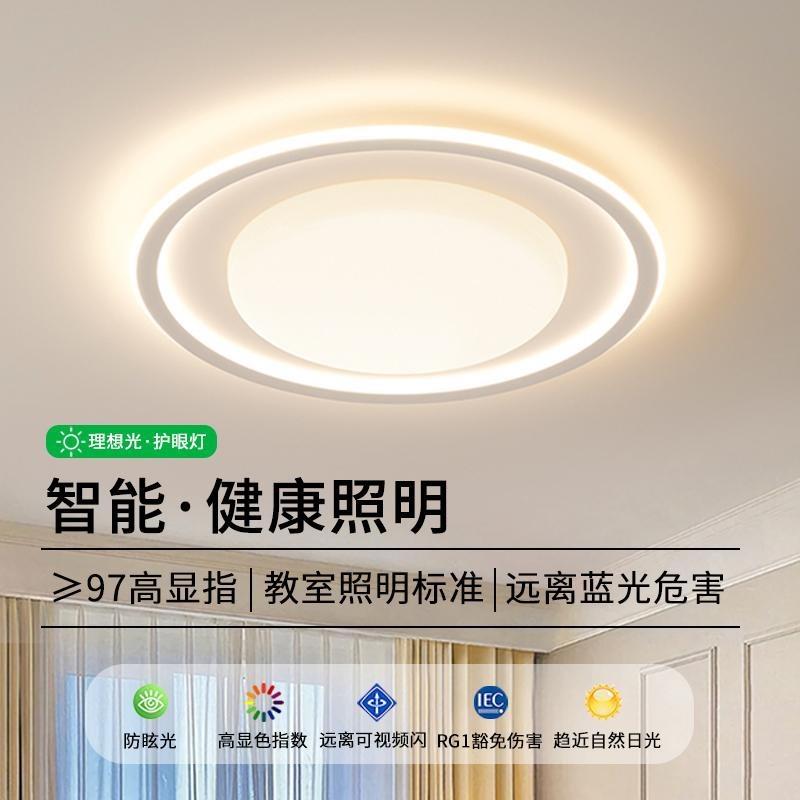 极简超薄led吸顶灯圆形现代简约大气房间温馨主卧室超亮中山灯具