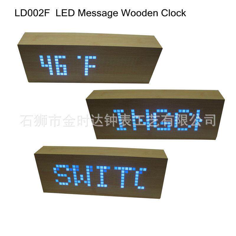LED木头钟 信息钟 可自己输入信息的闹钟 动态留言木头闹钟