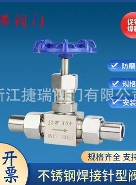 J23W-64P/320碳钢不锈钢国标体高压丝扣针型阀J24W-160焊接截止阀