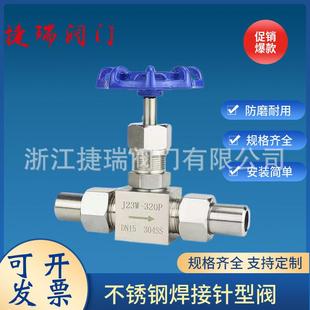 160焊接截止阀 320碳钢不锈钢国标体高压丝扣针型阀J24W J23W 64P