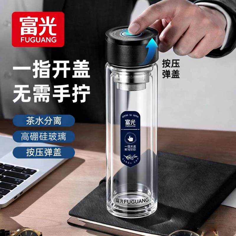 双层玻璃杯一键开盖泡茶杯茶水分离杯子便携车载高档水杯男款