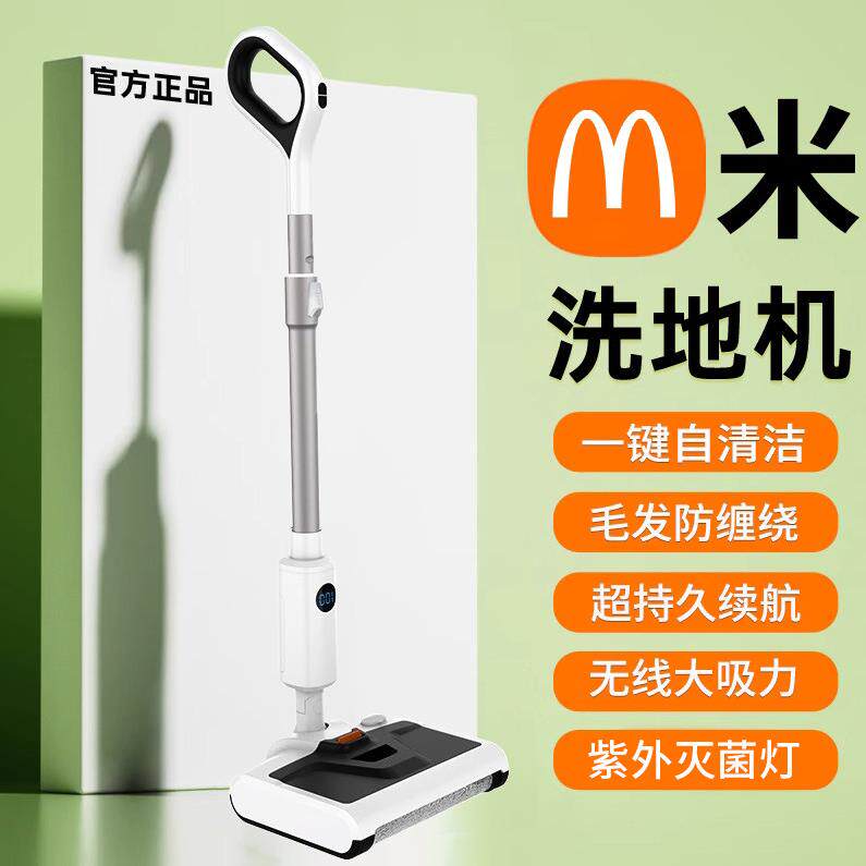 家用智能洗地机吸尘器拖地All器人自动清洗电动拖把扫地三合一