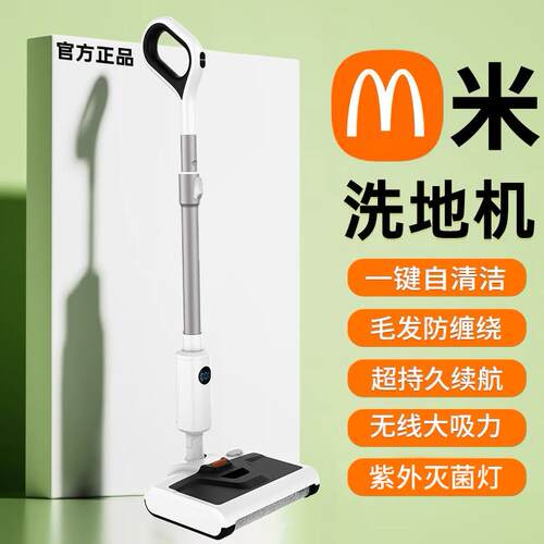 家用智能洗地机吸尘器拖地All器人自动清洗电动拖把扫地三合一