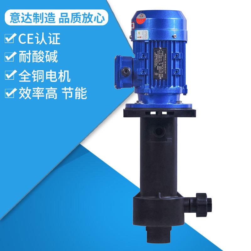 /IDAYDN-1TGB5SK内-18槽可空转直立式耐酸碱Y泵化工泵意达泵业