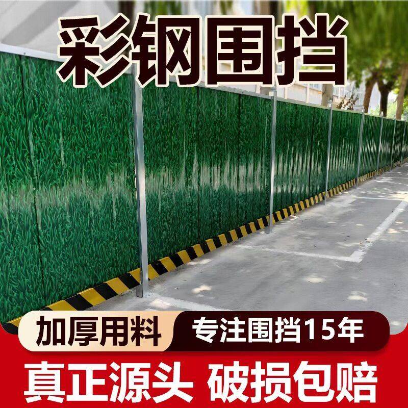 彩钢围挡工程pvc护栏施工铁皮移动围栏户外挡板定制泡沫隔离块