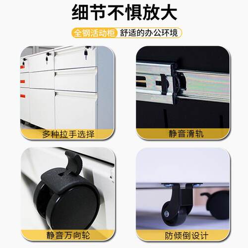 钢制办公室桌下带锁活动柜三抽移动工位收纳柜床头矮柜圆弧抽屉柜