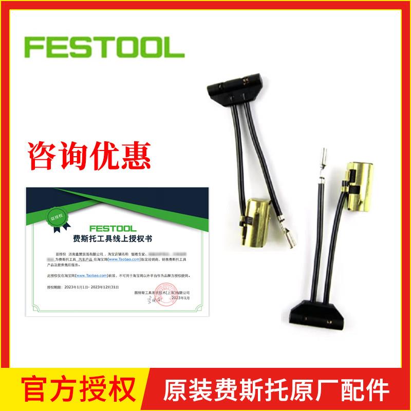 费斯托3号/5号电动干磨头碳刷集尘器电机电刷电源插头/费斯托碳刷