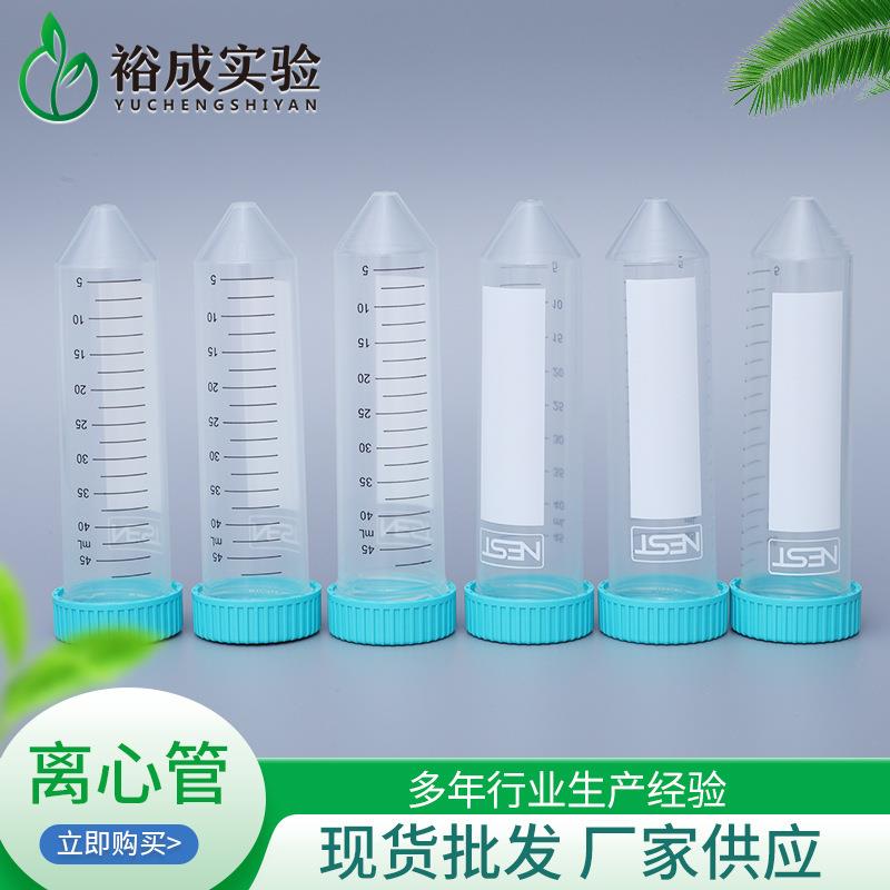 离心管耐思一次性塑料离心管带盖规格多样发货现货充足