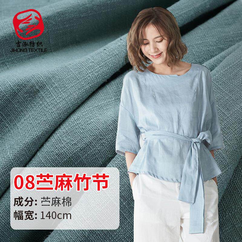 纯苎麻面料 8*8竹节麻 男女装裙装裤子茶艺服连衣裙洗水棉麻布料