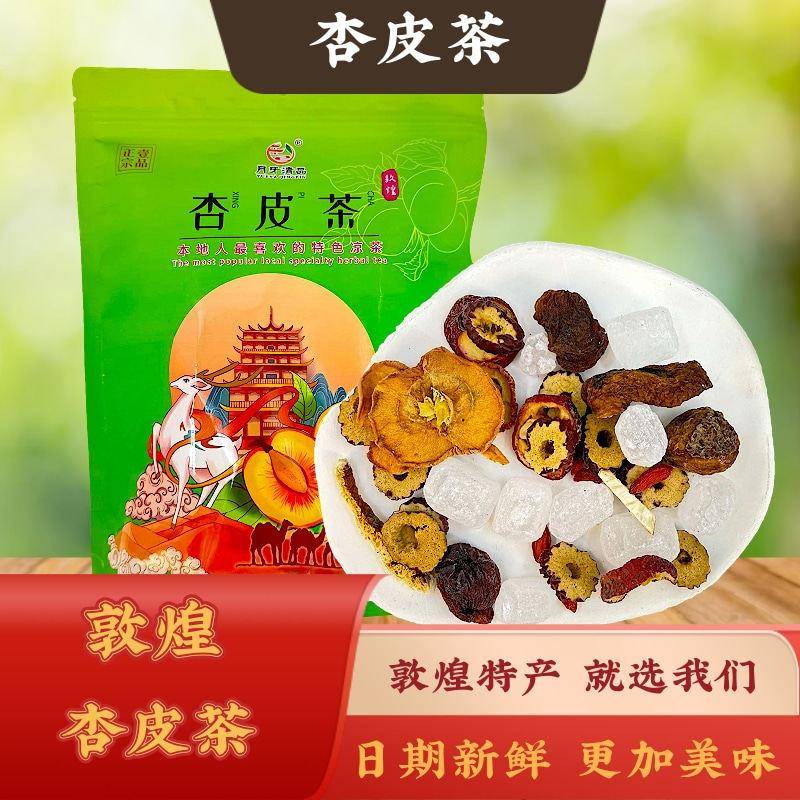 甘肃敦煌杏皮茶原料月牙清品料包手工自熬配料孕妇可喝500克零食
