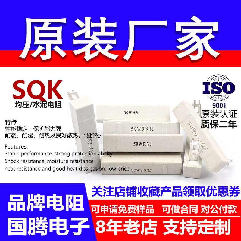 卧式立式水泥电阻直插5％插件限流1W2W3W5W7W10W20W30W1RJ~100KJ