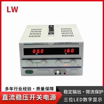 香港64V5A高精度电源TPR-6405D可调线性数显直流稳压电源供应