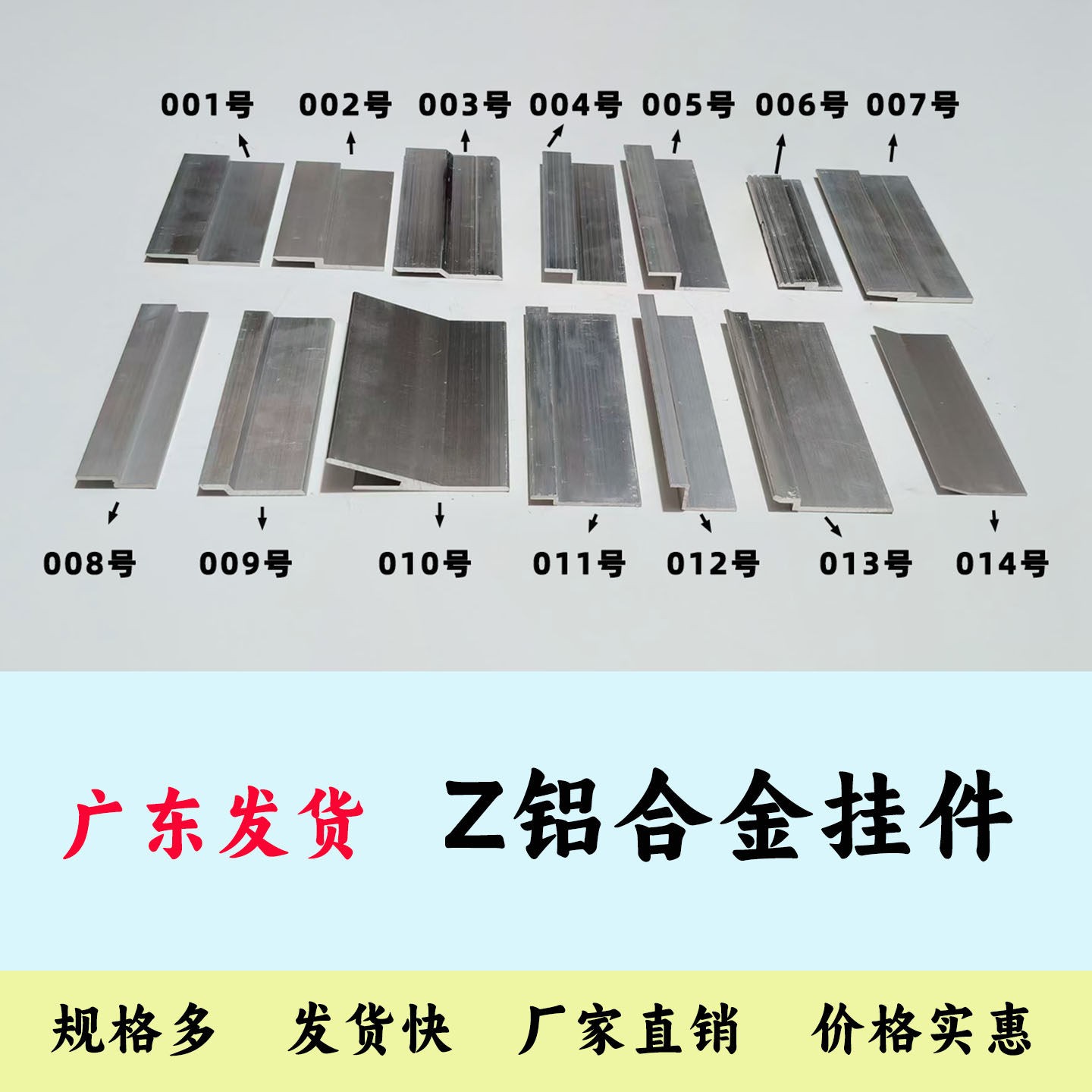 Z型铝合金挂边 广告牌挂画挂板挂钩件z字Y型铝材挂边 铝合金型材