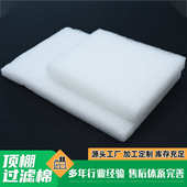 烤漆房顶棚过滤棉 喷漆房烤漆房初效空气净化过滤棉 漆雾过滤