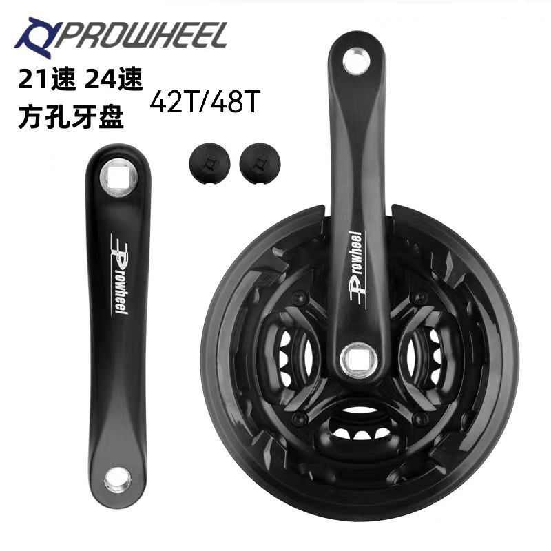 Prowheel浩盟方孔牙盘山地自行车42T/48T铝合金曲柄8速24速齿盘片