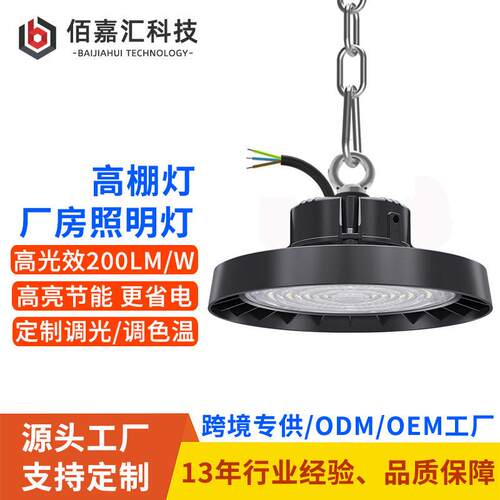 棚灯工厂房车间仓库体育球馆照明灯圆形飞碟亮光效led工矿灯