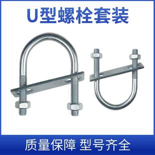 M24镀锌u型螺栓扣件螺丝u型卡扣管卡U型螺栓卡u型螺丝U型
