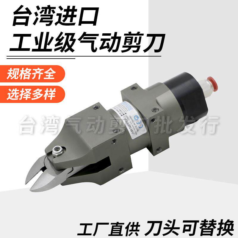 台湾气动剪刀 NS-10 S4 F3金属线电子脚水口剪气剪钳机械手自动剪