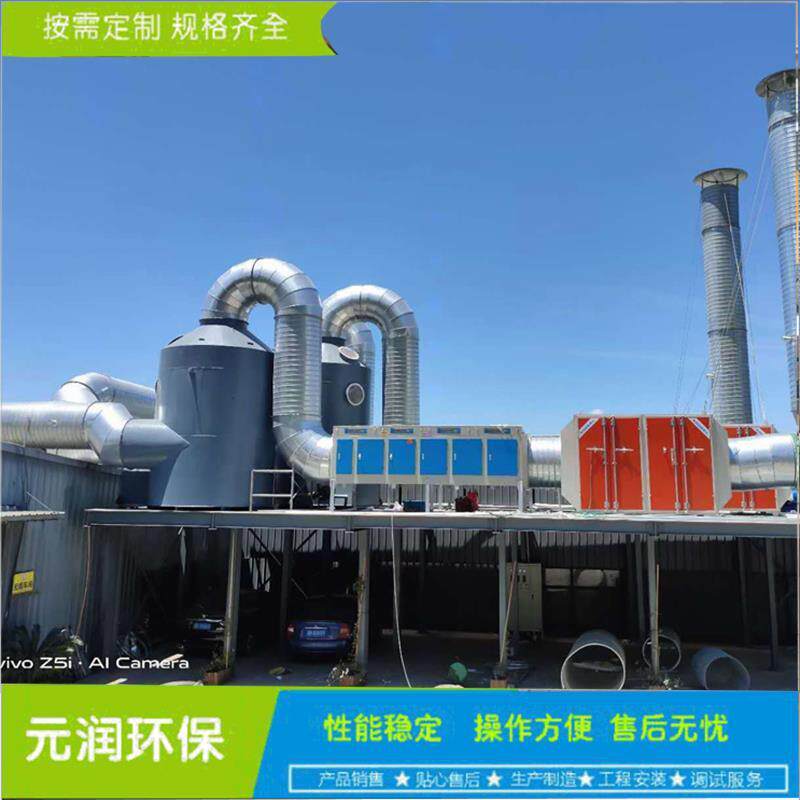 光氧催化废气处理设备光氧活性炭吸附箱一体机除臭光解光氧净化器