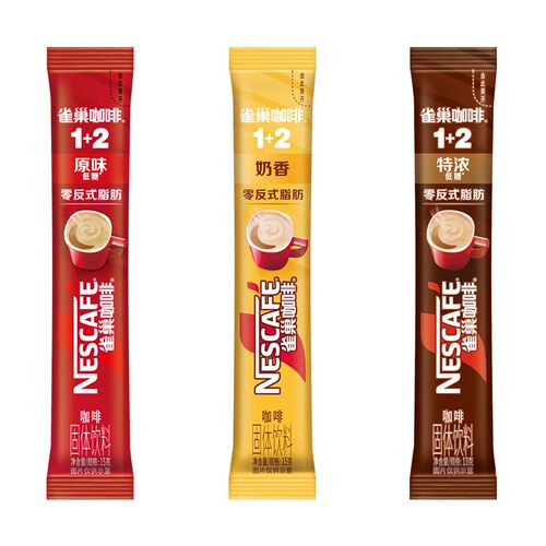 nescafe雀巢1+2速溶咖啡粉三合一奶香拿铁特浓原味便携条装下午茶