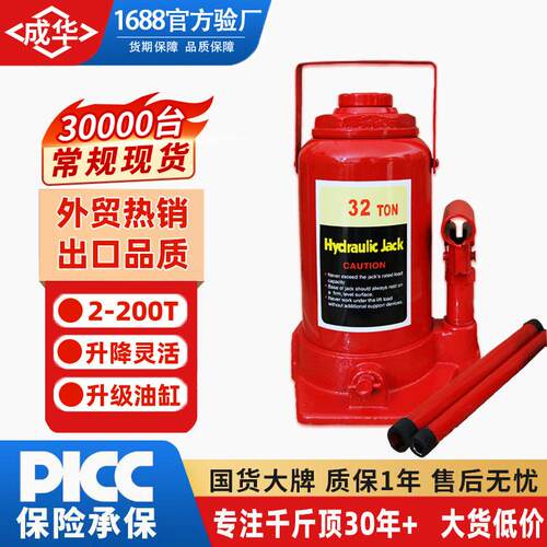 液压千斤顶5T8T10T16T50T200吨汽修手摇立式车载千斤顶油压千斤顶