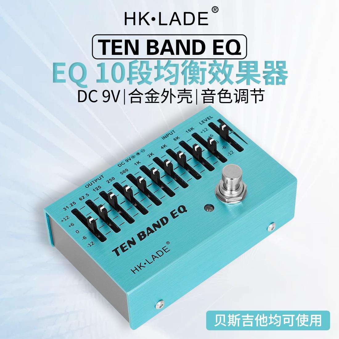 民谣吉他EQ调节电吉他单块均衡效果器贝司失真过载十段效果器