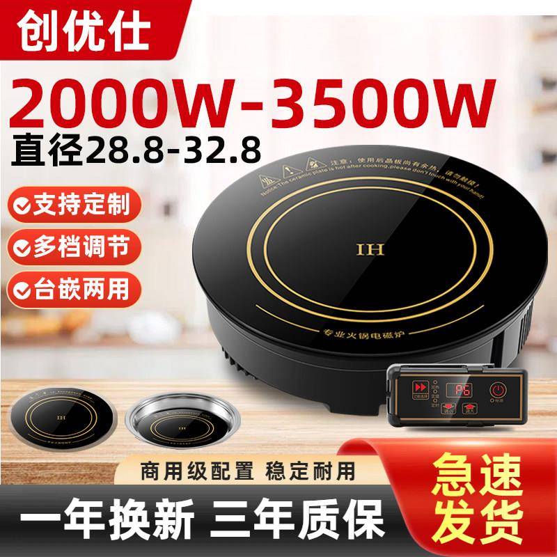 火锅店电磁炉黑0晶圆形商用灶000嵌T29入式250W线W控饭3店专用酒