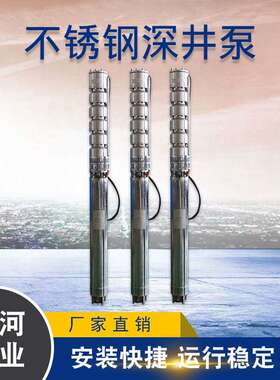 SH200QJH100-75-30KW不锈钢深井泵海水提升泵双相钢耐腐蚀水泵