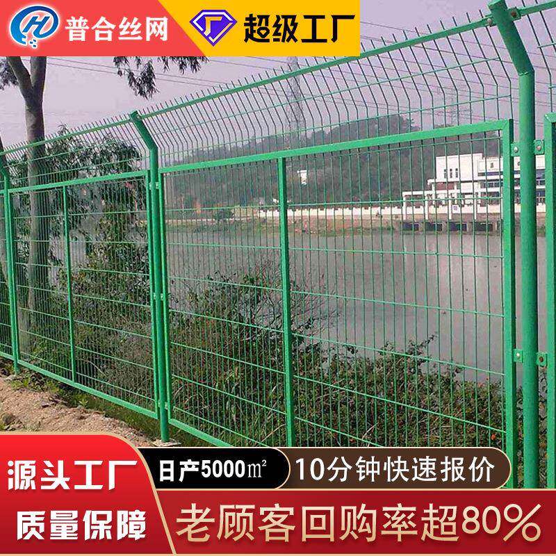 水库电厂矿用隔离网绿化带河道铁丝网围栏铁路公路框架护栏网