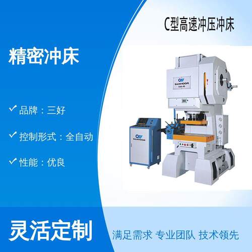 机械墙板卡扣高速冲床C型45吨高速精密冲压设备高精度