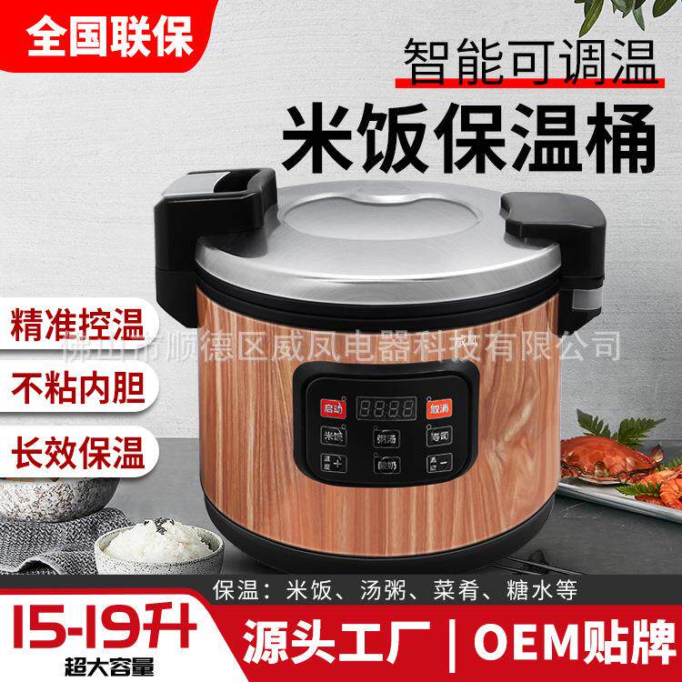 商用米饭保温桶电加热保温桶寿司店保温米饭智能温控款米饭保温