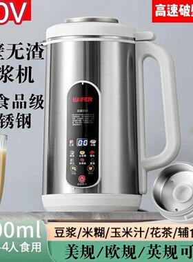 跨境110V伏豆浆机榨果汁米糊辅食多功能破壁料理机全自动加热煮熟