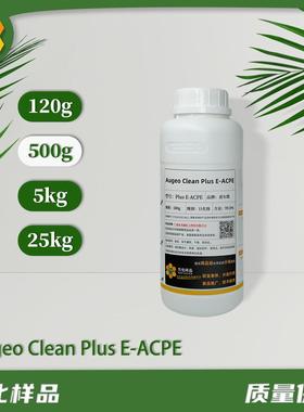 有机溶剂 Augeo Clean Plus E-ACPE 无色无味高闪点 提升清洗能力