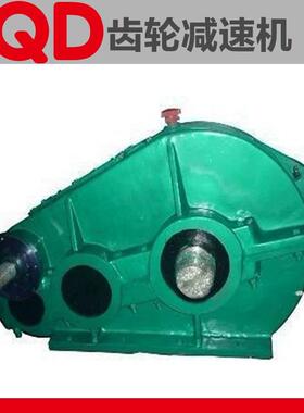 ZQD软齿面齿轮减速机ZQD1000+250-191.22减速机一台也是